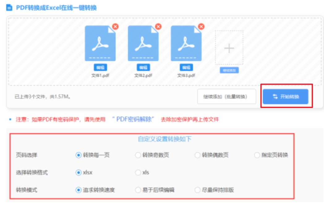 鲨鱼体育直播平台app下载使用讲解 - 开始转换